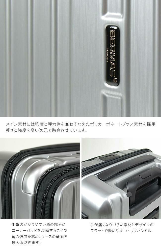バーマス インターシティプラス スーツケース BERMAS bermas-60505