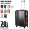 バウンドリップ BDフレーム スーツケース  boundrip-bd55