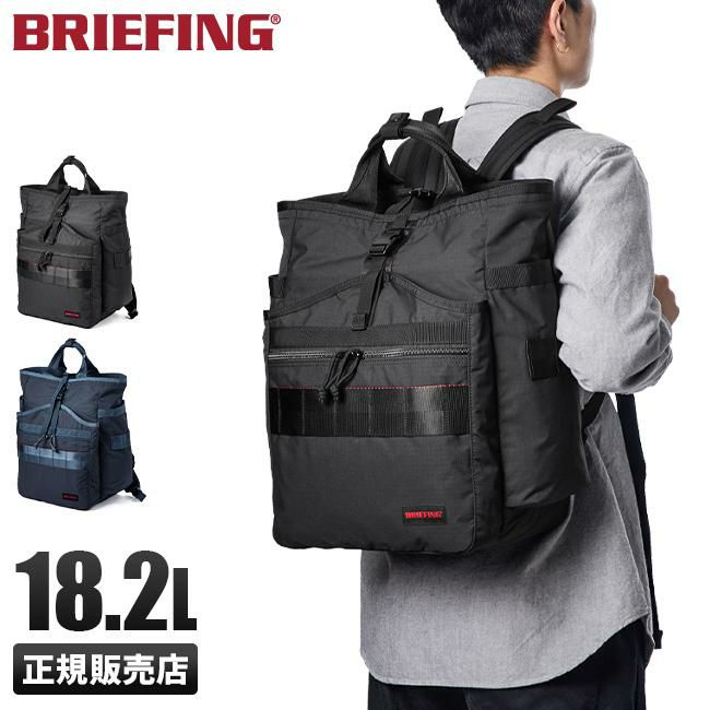 ブリーフィング モジュールウェア リュック BRIEFING bra201p06