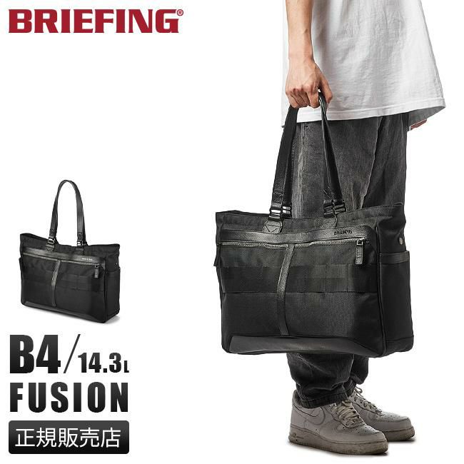 ブリーフィング フュージョン トートバッグ BRIEFING bra203t05