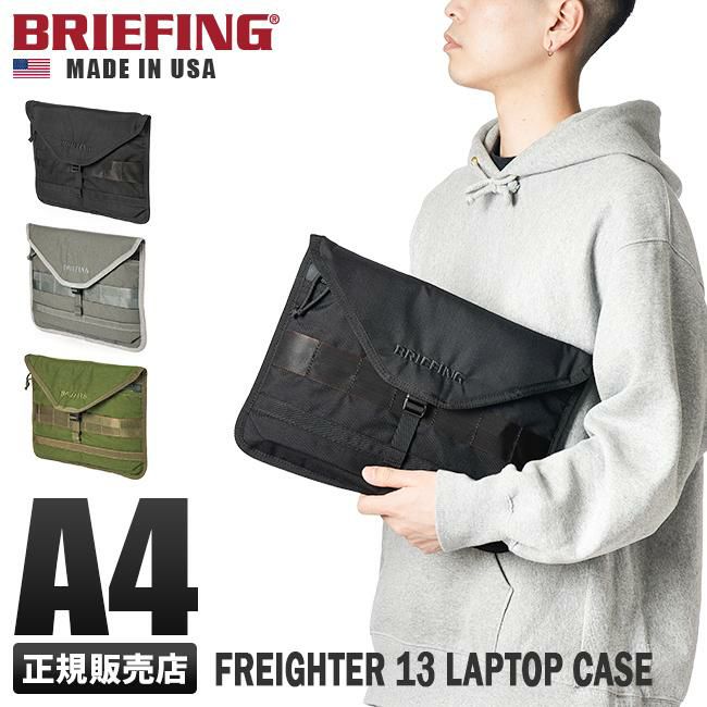ブリーフィング USA/フレイター ドキュメントケース BRIEFING bra221a12