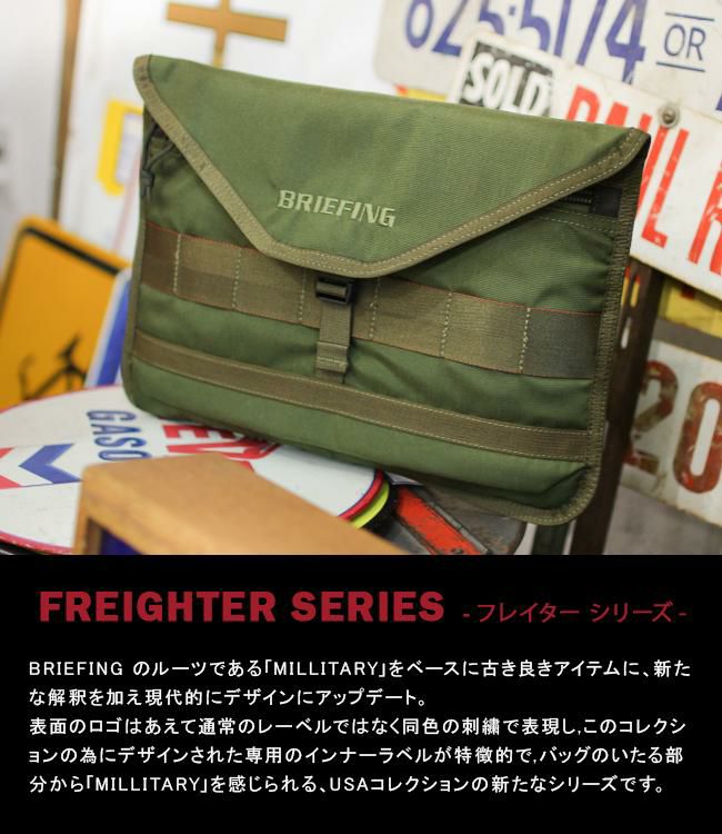 ブリーフィング USA/フレイター ドキュメントケース BRIEFING bra221a12