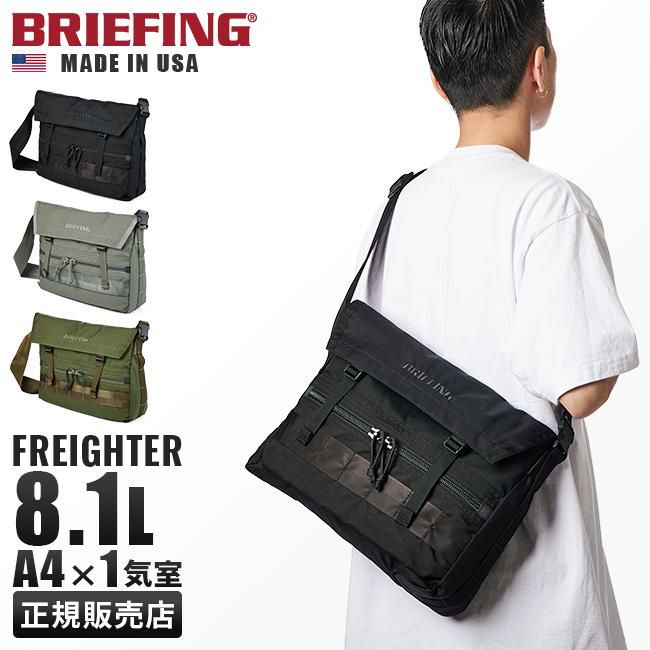 ブリーフィング USA/フレイター ショルダーバッグ BRIEFING bra221l09