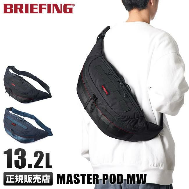 ブリーフィング モジュールウェア ウエストバッグ BRIEFING bra221l17