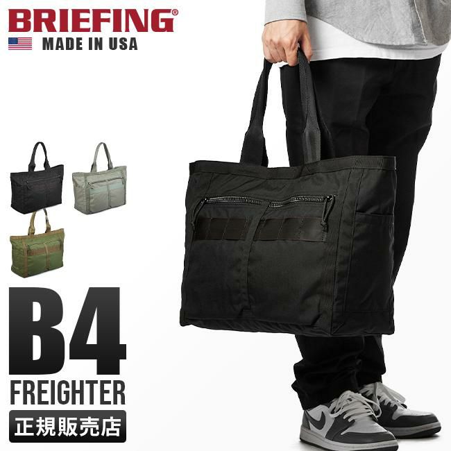 ブリーフィング USA/フレイター トートバッグ BRIEFING bra221t10