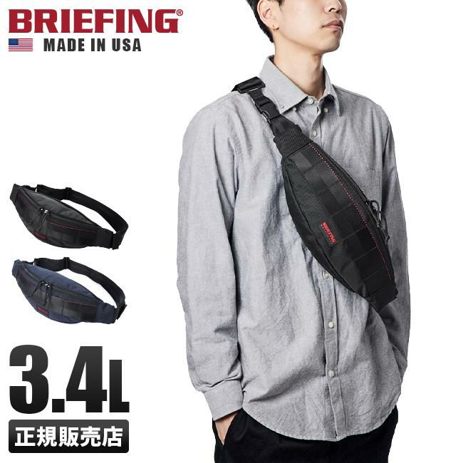 ブリーフィング USA ウエストバッグ BRIEFING brf071219