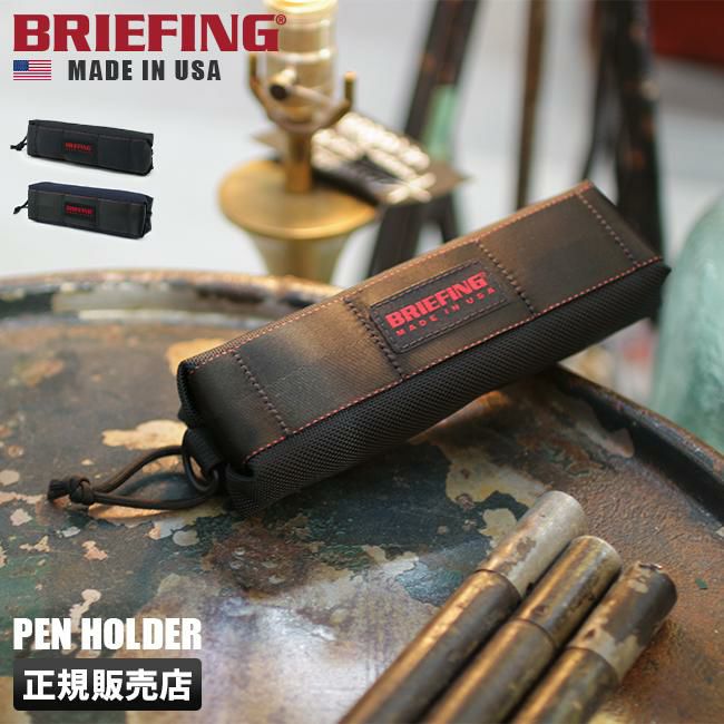 ブリーフィング USA ペンケース BRIEFING brf486219
