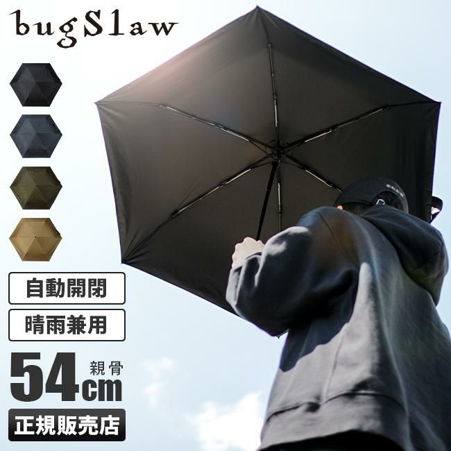 バグスロウ×アンベル ベリカル 折りたたみ傘 晴雨兼用 自動開閉 日傘 軽量 完全遮光 遮熱 Amvel VERYKAL CORDURA HEATBLOCK bugSlaw-005