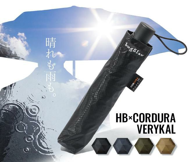 バグスロウ×アンベル ベリカル 折りたたみ傘 晴雨兼用 自動開閉 日傘 軽量 完全遮光 遮熱 Amvel VERYKAL CORDURA HEATBLOCK bugSlaw-005
