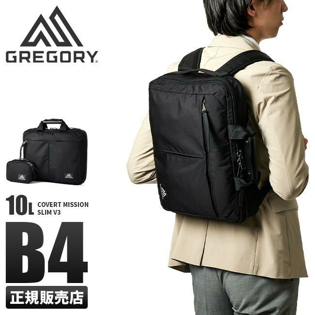 グレゴリー カバートクラシック ビジネスリュック GREGORY c-m-slim-v3