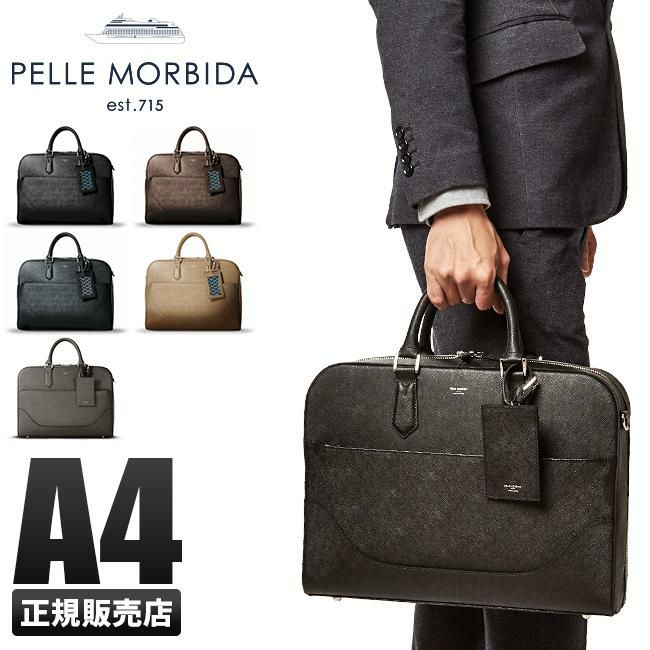 ペッレモルビダ キャピターノ ブリーフケース PELLE MORBIDA ca015