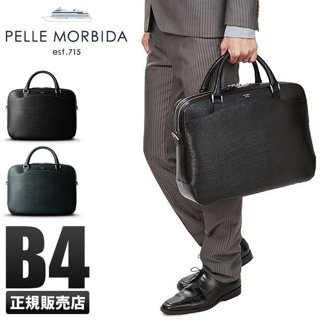 ペッレモルビダ キャピターノ ブリーフケース PELLE MORBIDA ca202