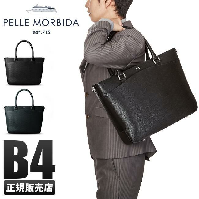 ペッレモルビダ キャピターノ ビジネストート PELLE MORBIDA ca206