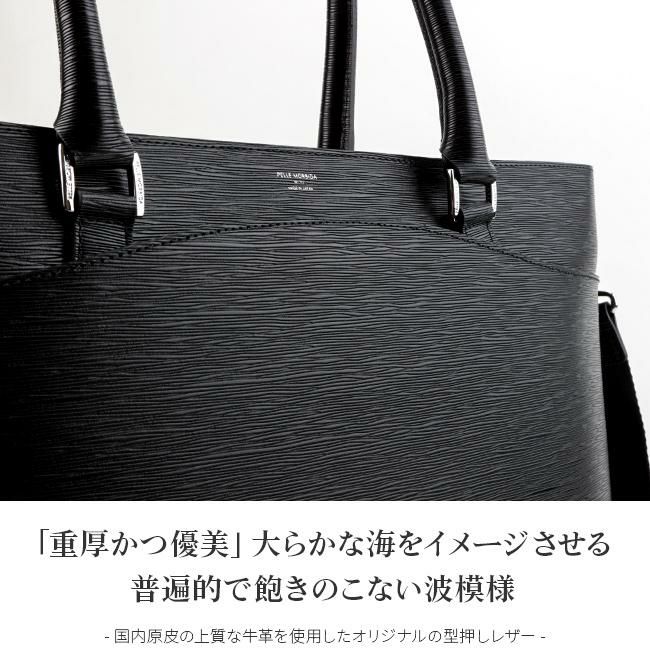 ペッレモルビダ キャピターノ ビジネストート PELLE MORBIDA ca206