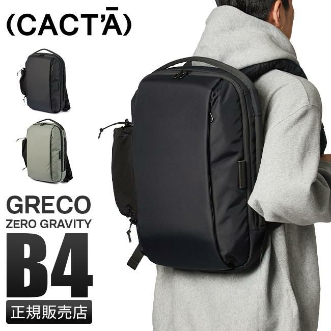 カクタ グレコ/ゼログラビティ ビジネスリュック CACTA cac-1032