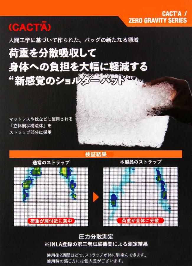 カクタ グレコ/ゼログラビティ ビジネスリュック CACTA cac-1032