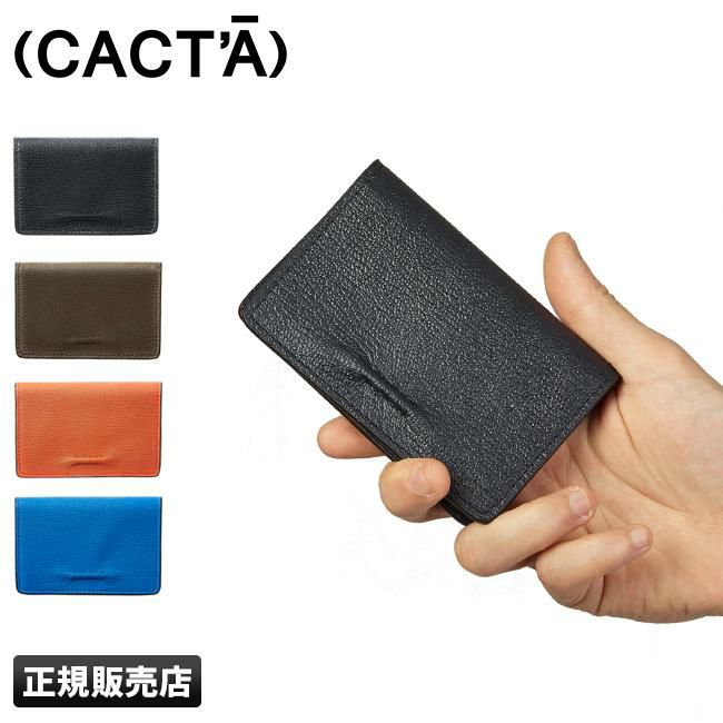 カクタ チップ カードケース 名刺入れ CACTA cac-2003