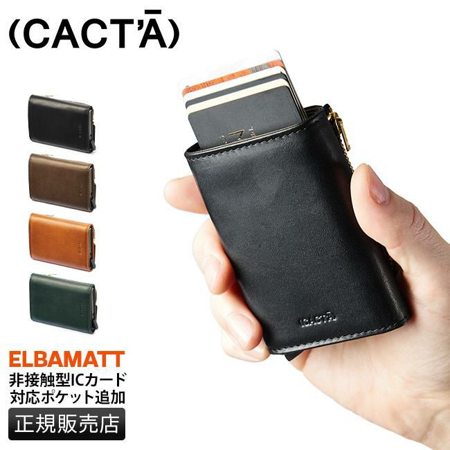 楽天市場】【土日限定最大45倍】 ノベルティ付 カクタ 三つ折り