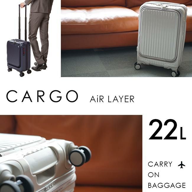 カーゴ エアレイヤー スーツケース CARGO cat235ly