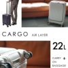 カーゴ エアレイヤー スーツケース CARGO cat235ly