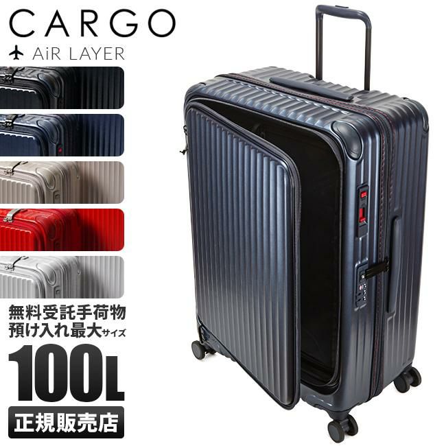 正規取扱店】カーゴ エアレイヤー スーツケース CARGO cat738ly