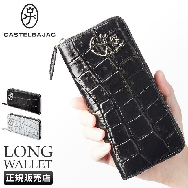 カステルバジャック ジプス 長財布 CASTELBAJAC cb-023623