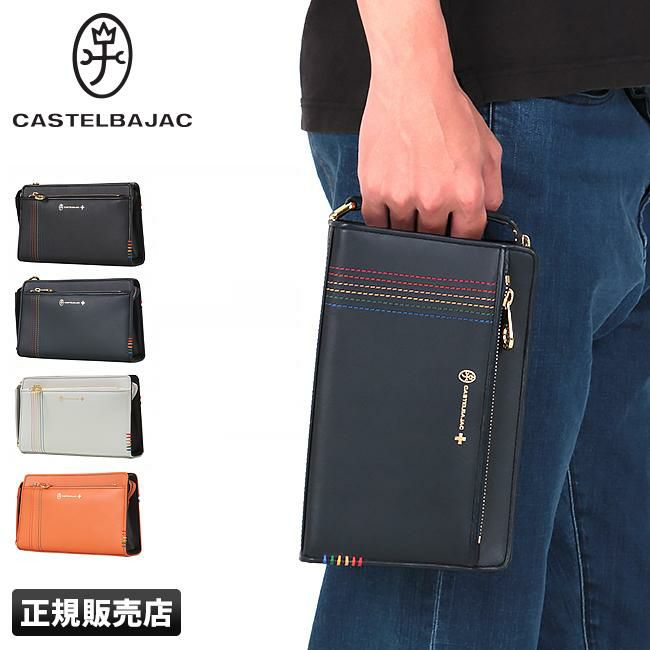 カステルバジャック シェスト クラッチバッグ セカンドバッグ CASTELBAJAC cb-027221