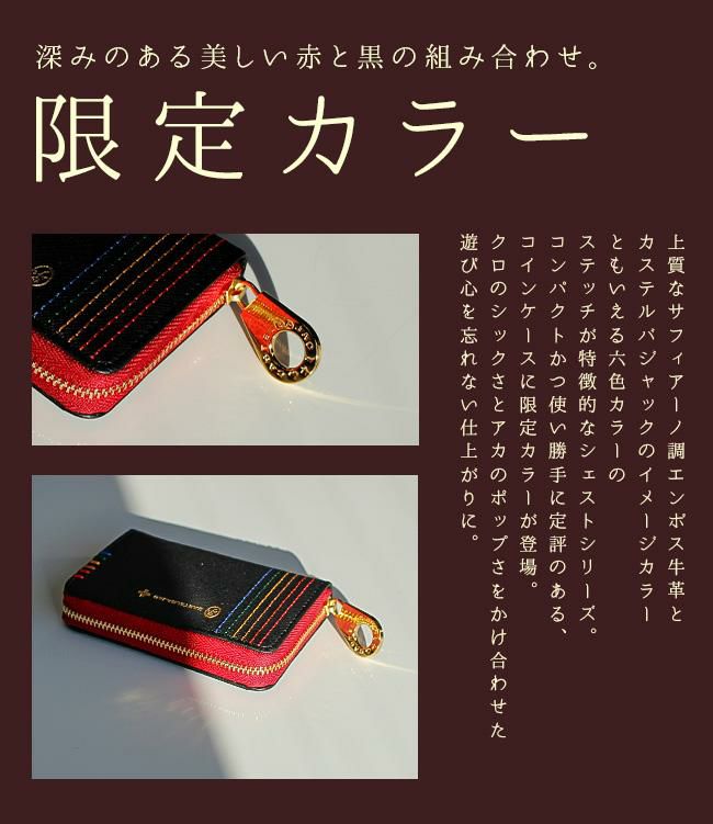 カステルバジャック シェスト 小銭入れ コインケース CASTELBAJAC cb-027601