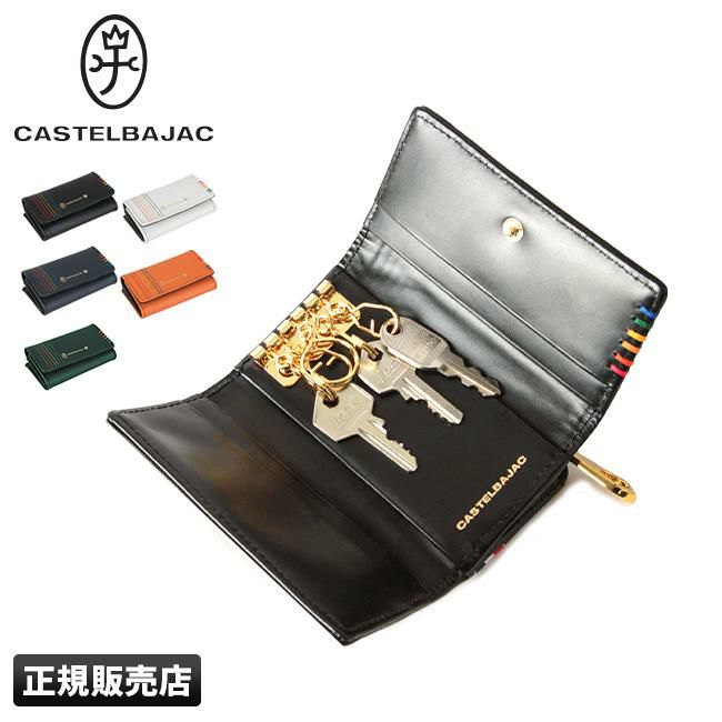 カステルバジャック シェスト キーケース キーホルダー CASTELBAJAC cb-027602