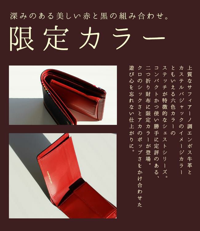 カステルバジャック シェスト 二つ折り財布 CASTELBAJAC cb-027603