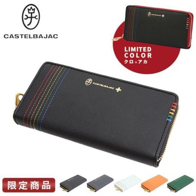 カステルバジャック クラー 長財布 CASTELBAJAC cb-066623