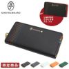 カステルバジャック シェスト 長財布 CASTELBAJAC cb-027605