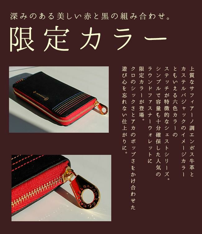 カステルバジャック シェスト 長財布 CASTELBAJAC cb-027605