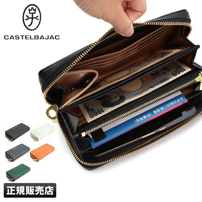 カステルバジャック シェスト 長財布 セカンドウォレット 027606【正規