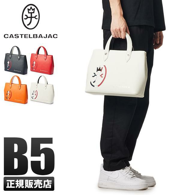 カステルバジャック ダナン トートバッグ CASTELBAJAC cb-045711