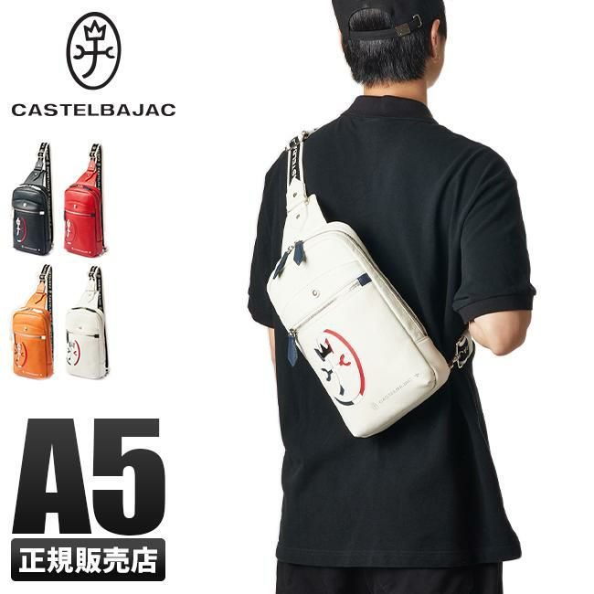 カステルバジャック カルネ ボディバッグ CASTELBAJAC cb-032911