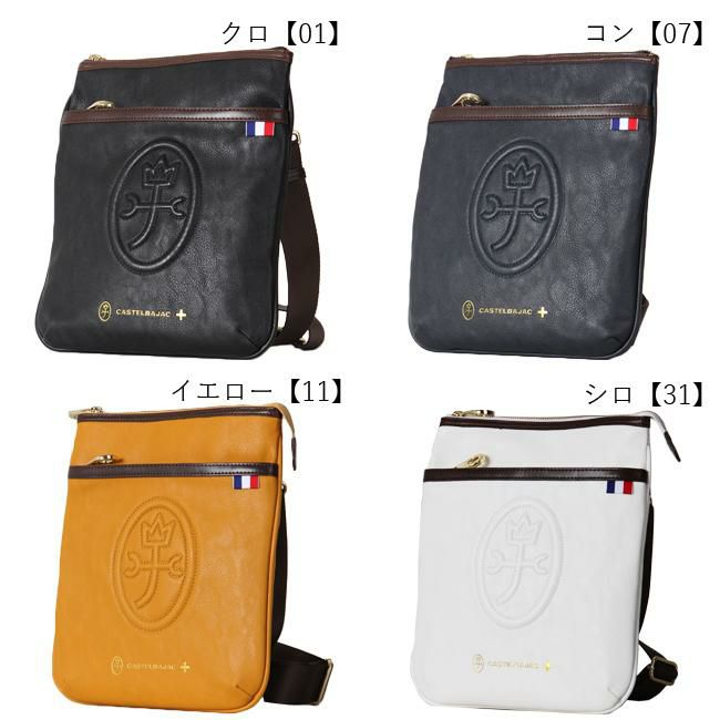 カステルバジャック ルポ ショルダーバッグ CASTELBAJAC cb-033101