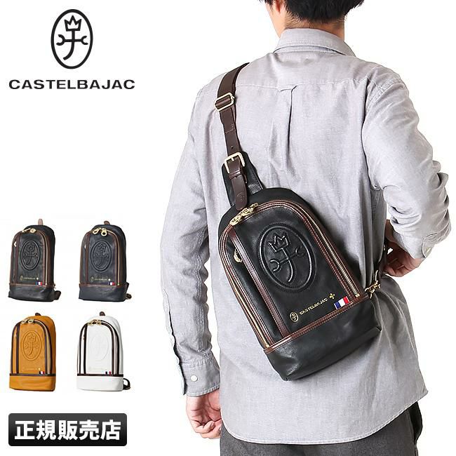 カステルバジャック ルポ ボディバッグ CASTELBAJAC cb-033901