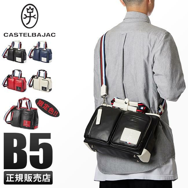 カステルバジャック ローレン トートバッグ CASTELBAJAC cb-037501