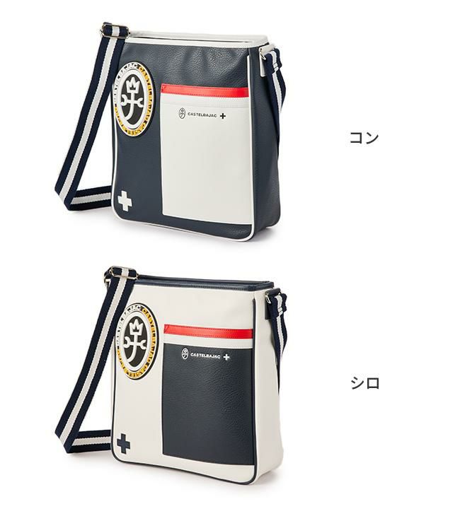 カステルバジャック ミック ショルダーバッグ CASTELBAJAC cb-039132
