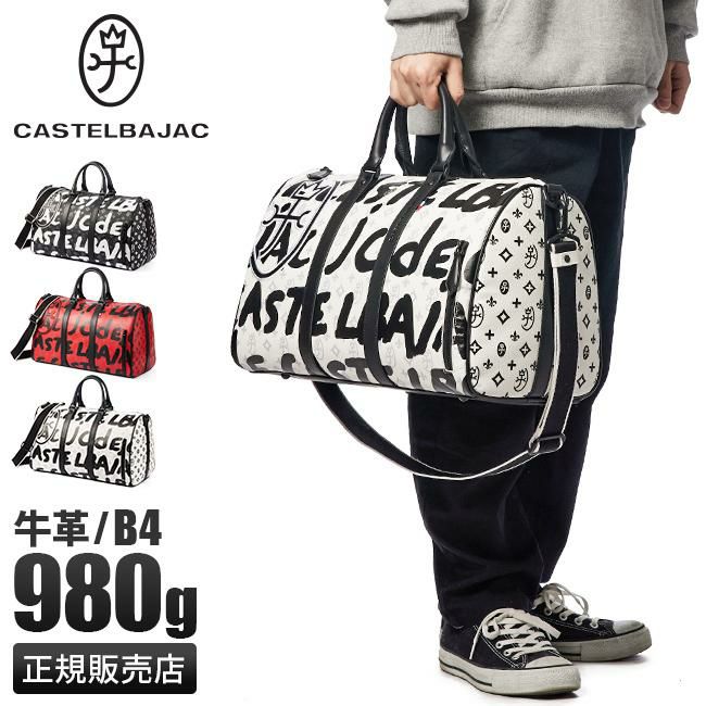 カステルバジャック ヤリス ボストンバッグ CASTELBAJAC cb-062301