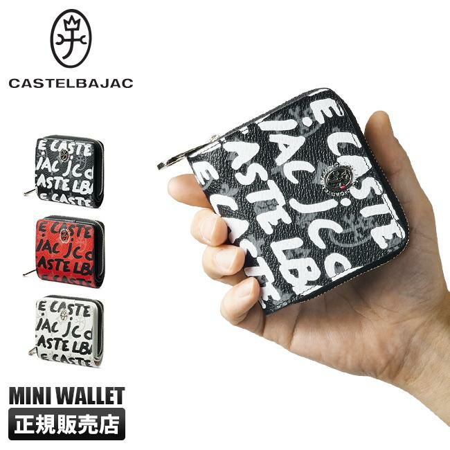 カステルバジャック ヤリス 二つ折り財布 CASTELBAJAC cb-062602