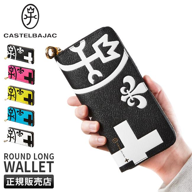 正規取扱店】カステルバジャック ネゼル 財布 長財布 メンズ 