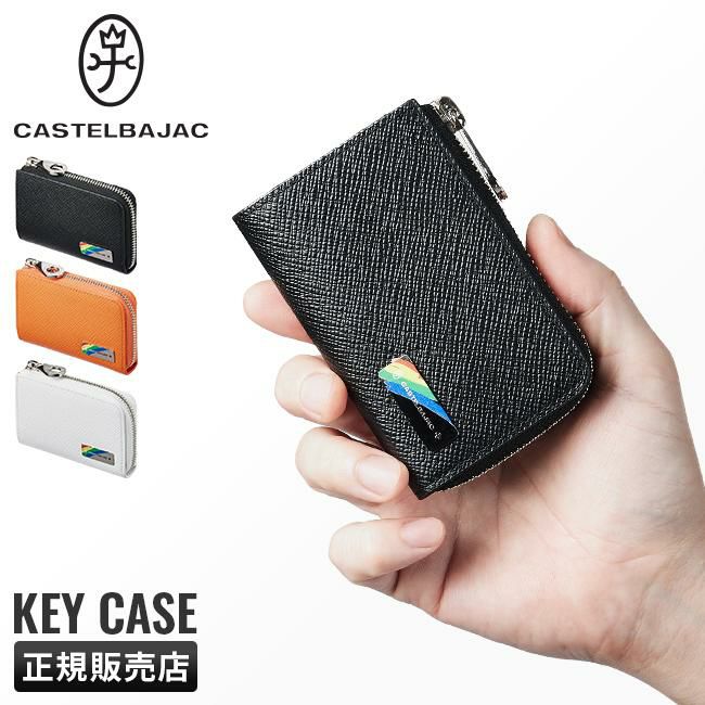 カステルバジャック エリー キーケース キーホルダー CASTELBAJAC cb-082612