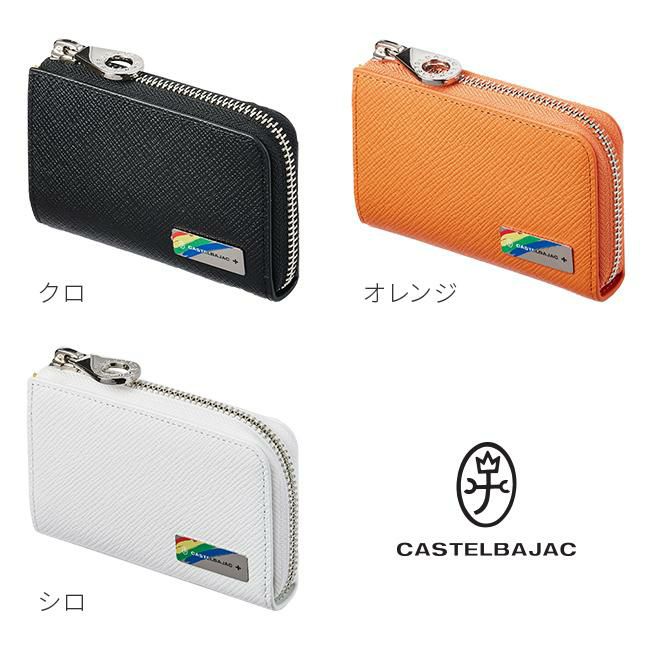 カステルバジャック エリー キーケース キーホルダー CASTELBAJAC cb-082612