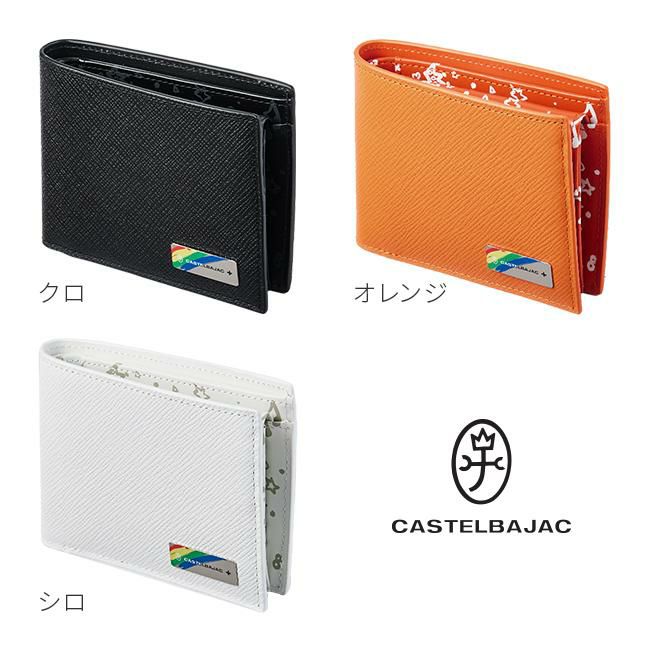 カステルバジャック エリー 二つ折り財布 CASTELBAJAC cb-082613