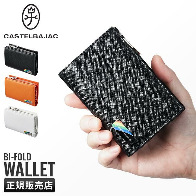 カステルバジャック エリー 二つ折り財布 CASTELBAJAC cb-082614