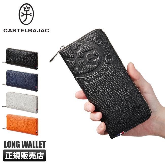 カステルバジャック ピッコロ 長財布 CASTELBAJAC cb-22617