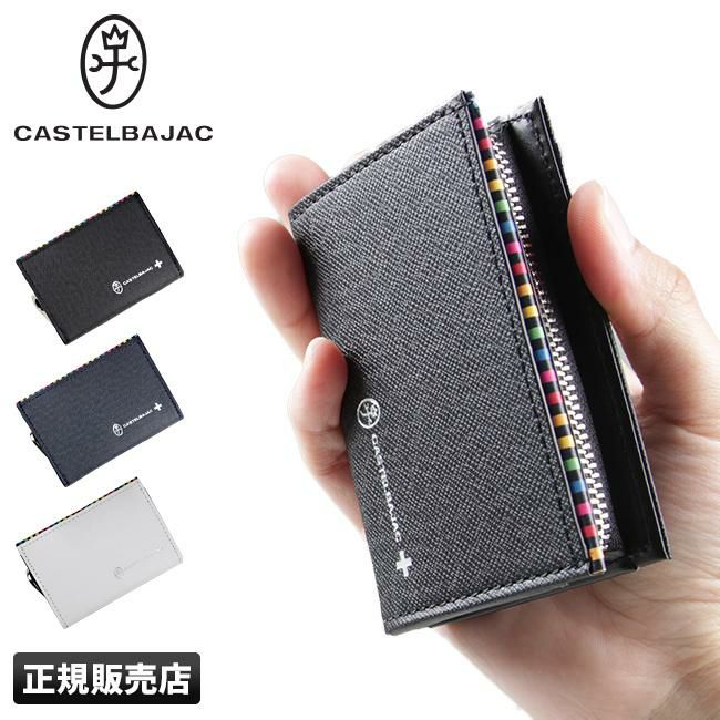 カステルバジャック アーチ 小銭入れ コインケース CASTELBAJAC cb-74611
