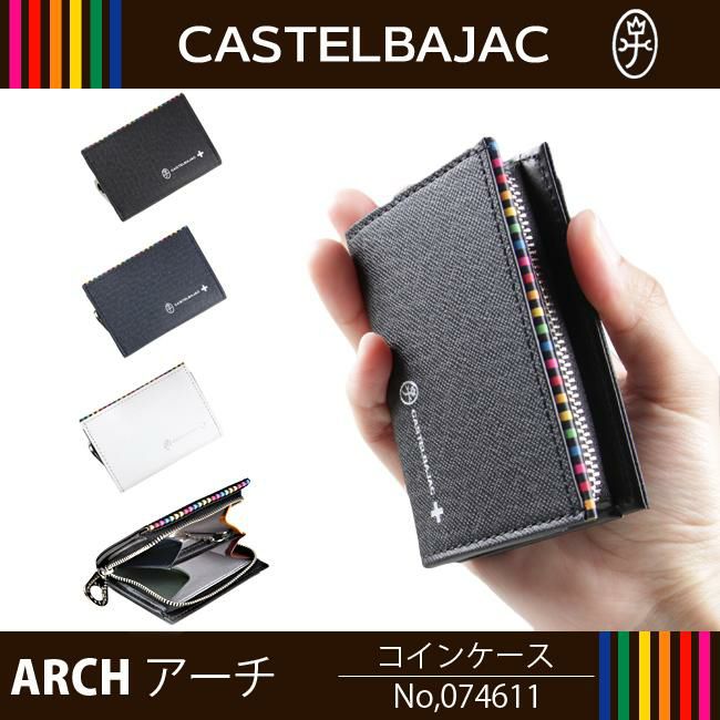 カステルバジャック アーチ 小銭入れ コインケース CASTELBAJAC cb-74611